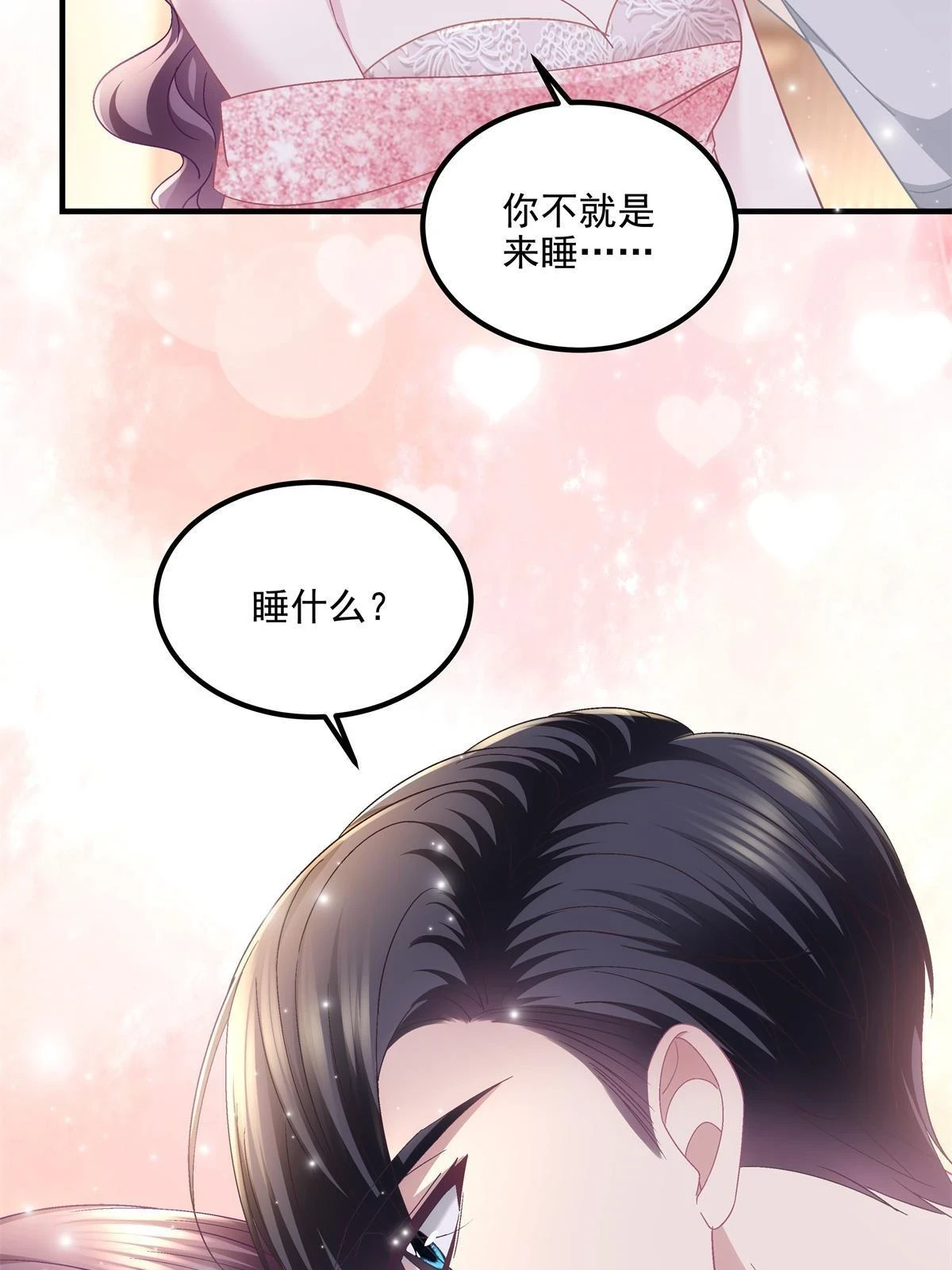 153 被看光了！4