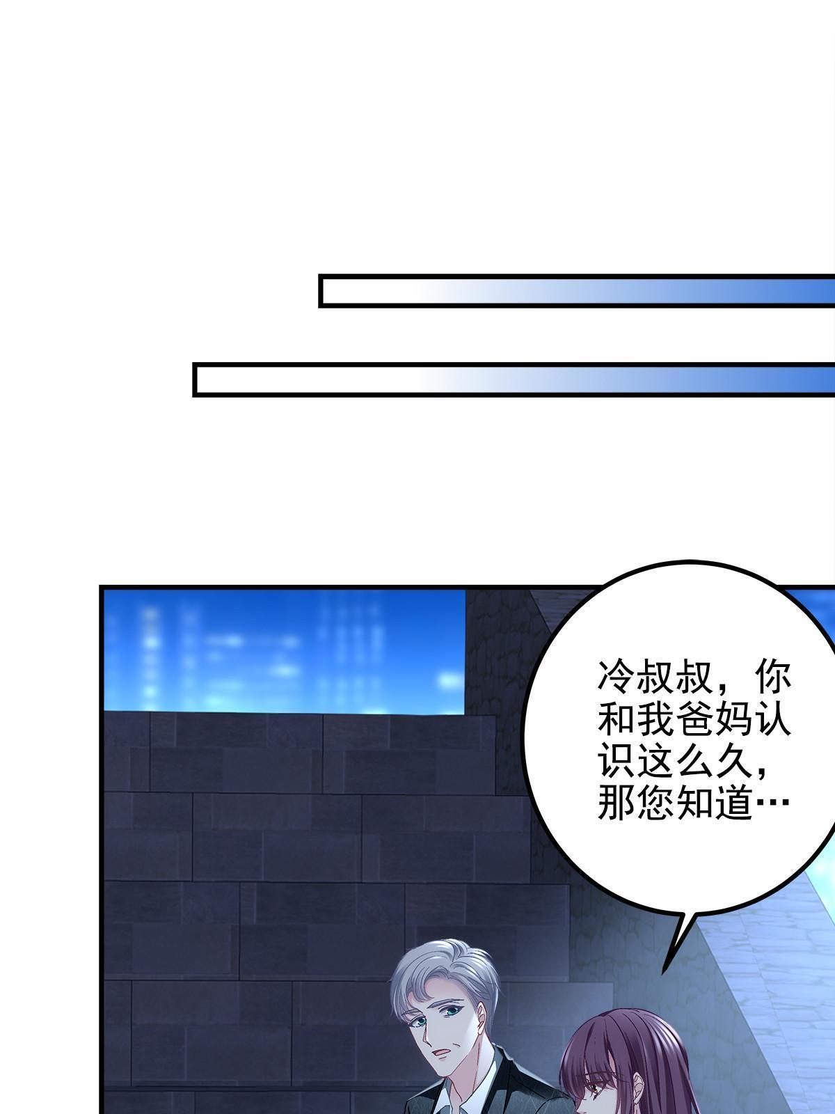 134 见家长了！25