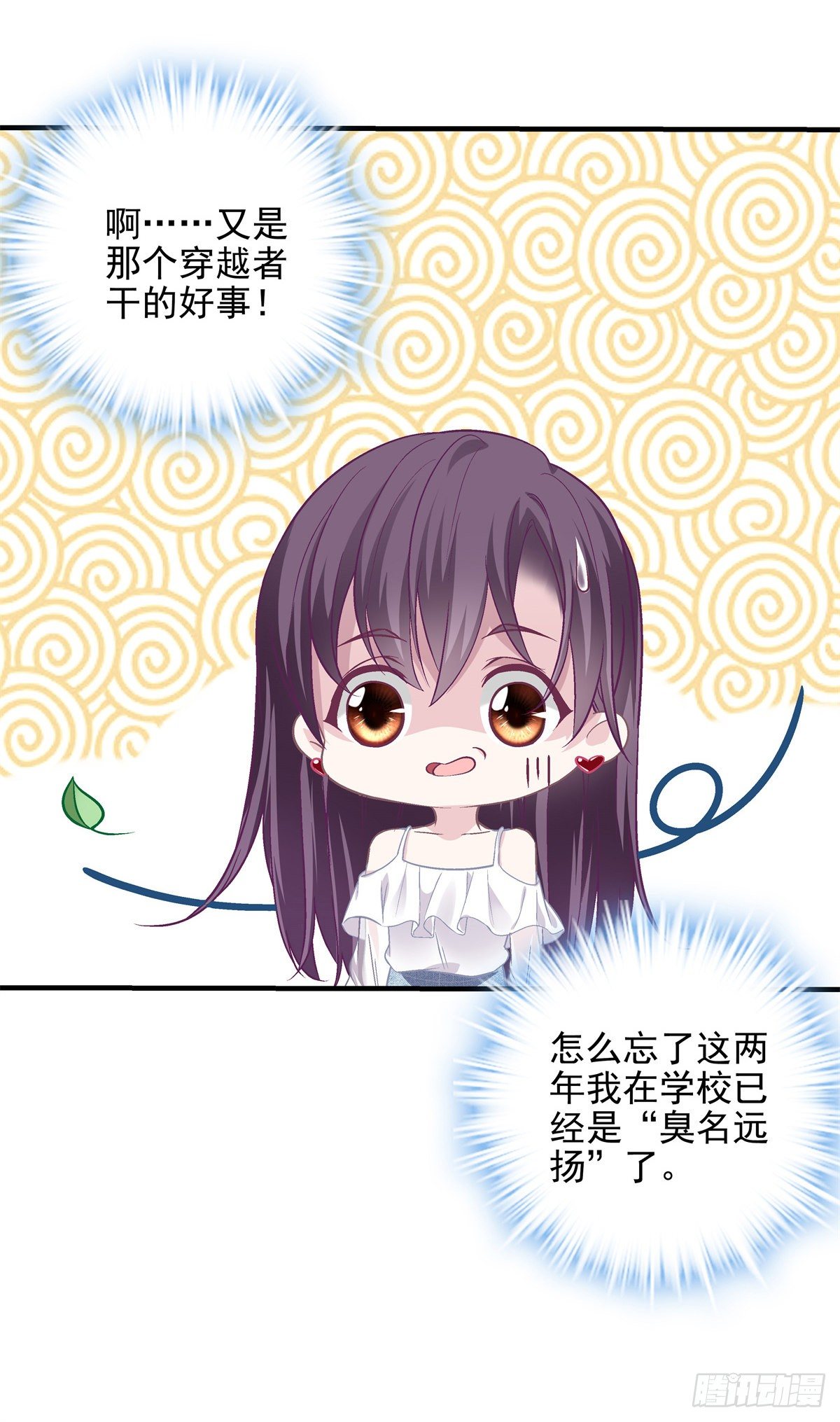 10 单指琴魔竟是我自己？14