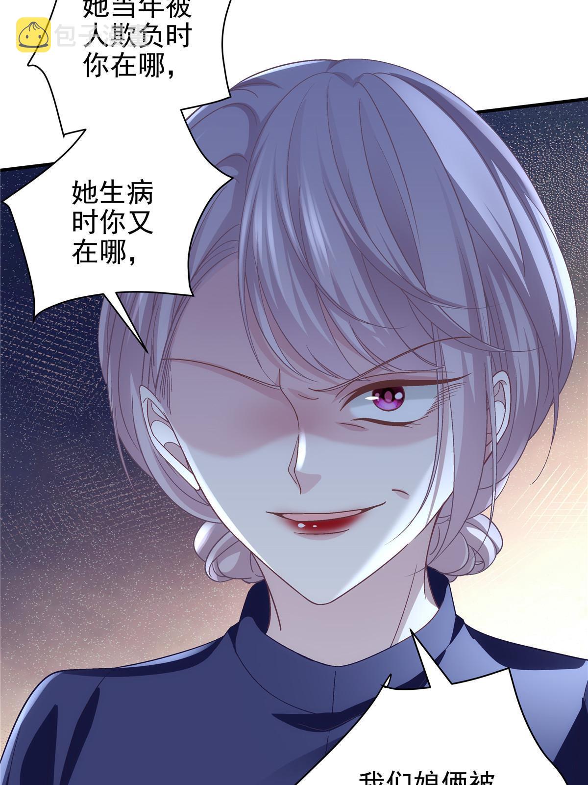 123 发现继母的秘密38