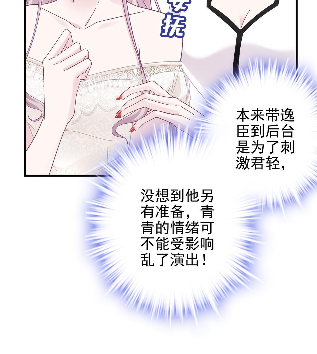131 谁也不能阻止我娶你！52
