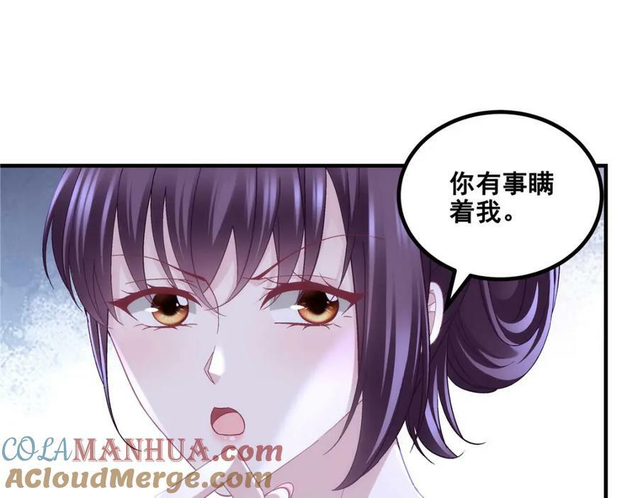 195 男人的嘴骗人的鬼！56