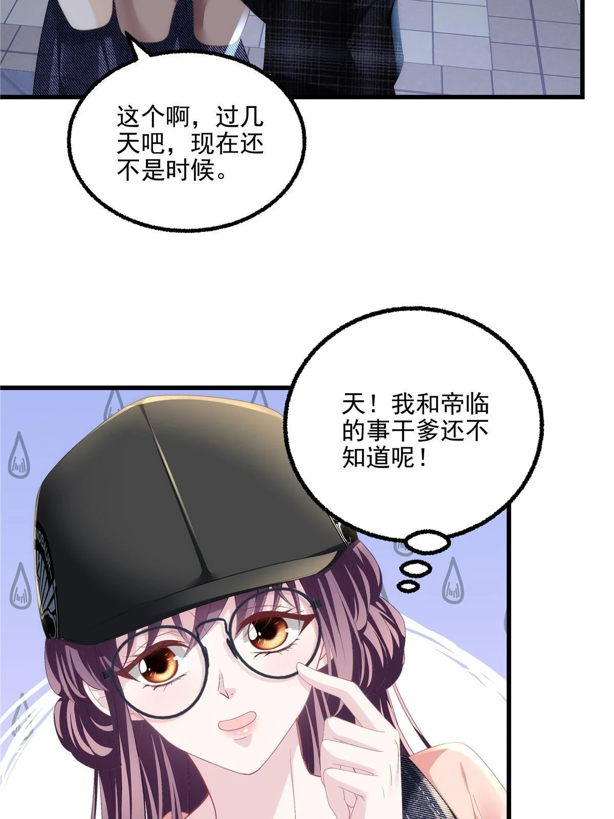 156 我只碰过你！44