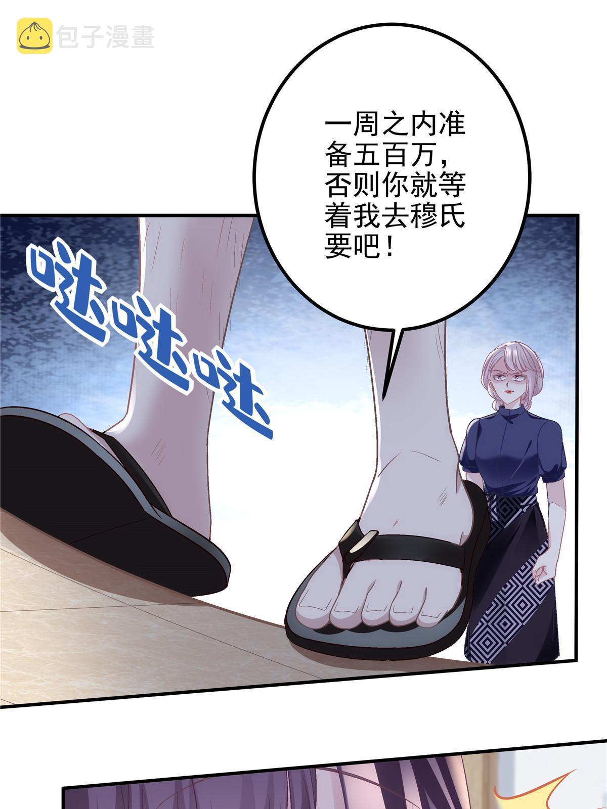 123 发现继母的秘密41
