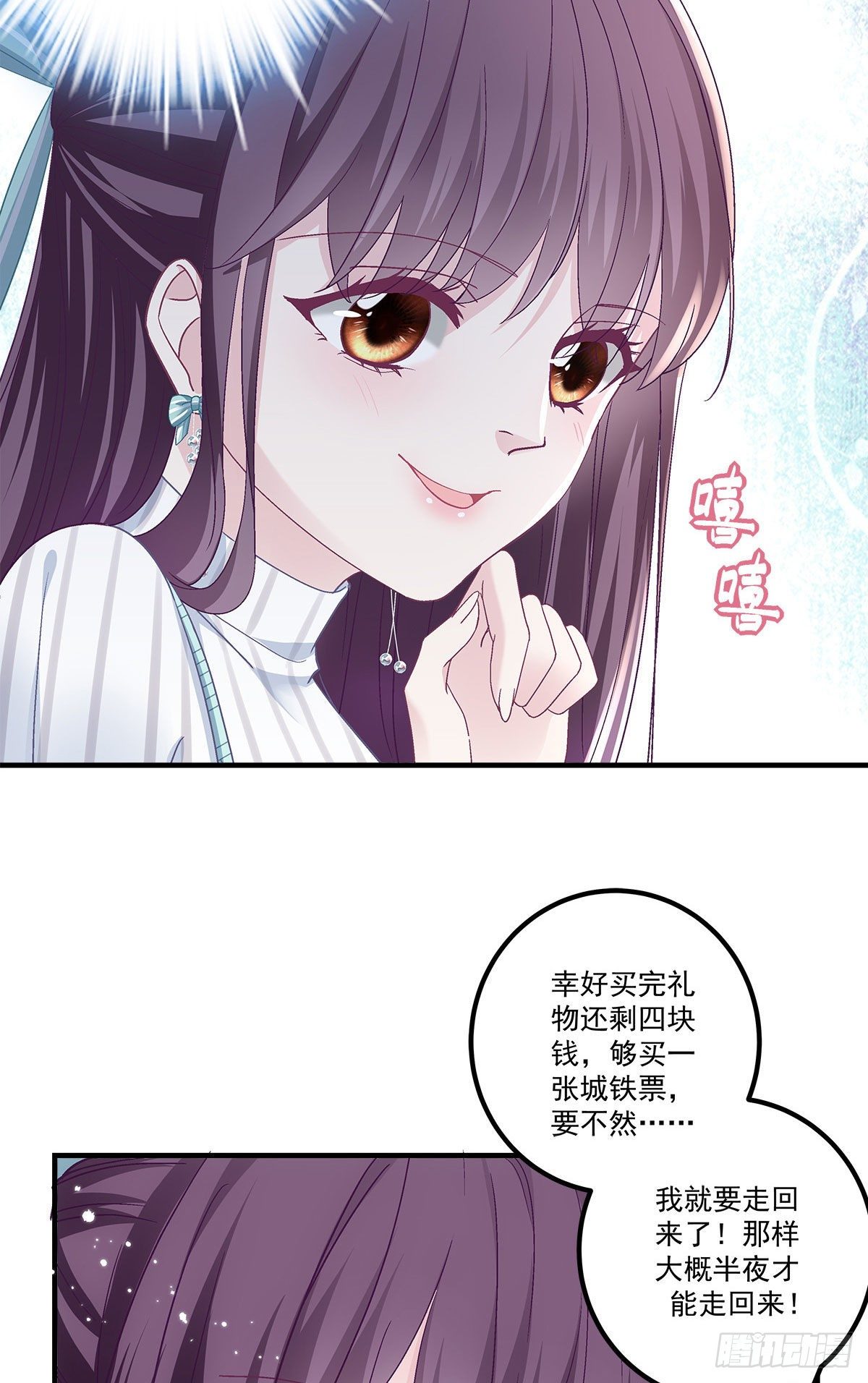07 四哥还是心疼我的57