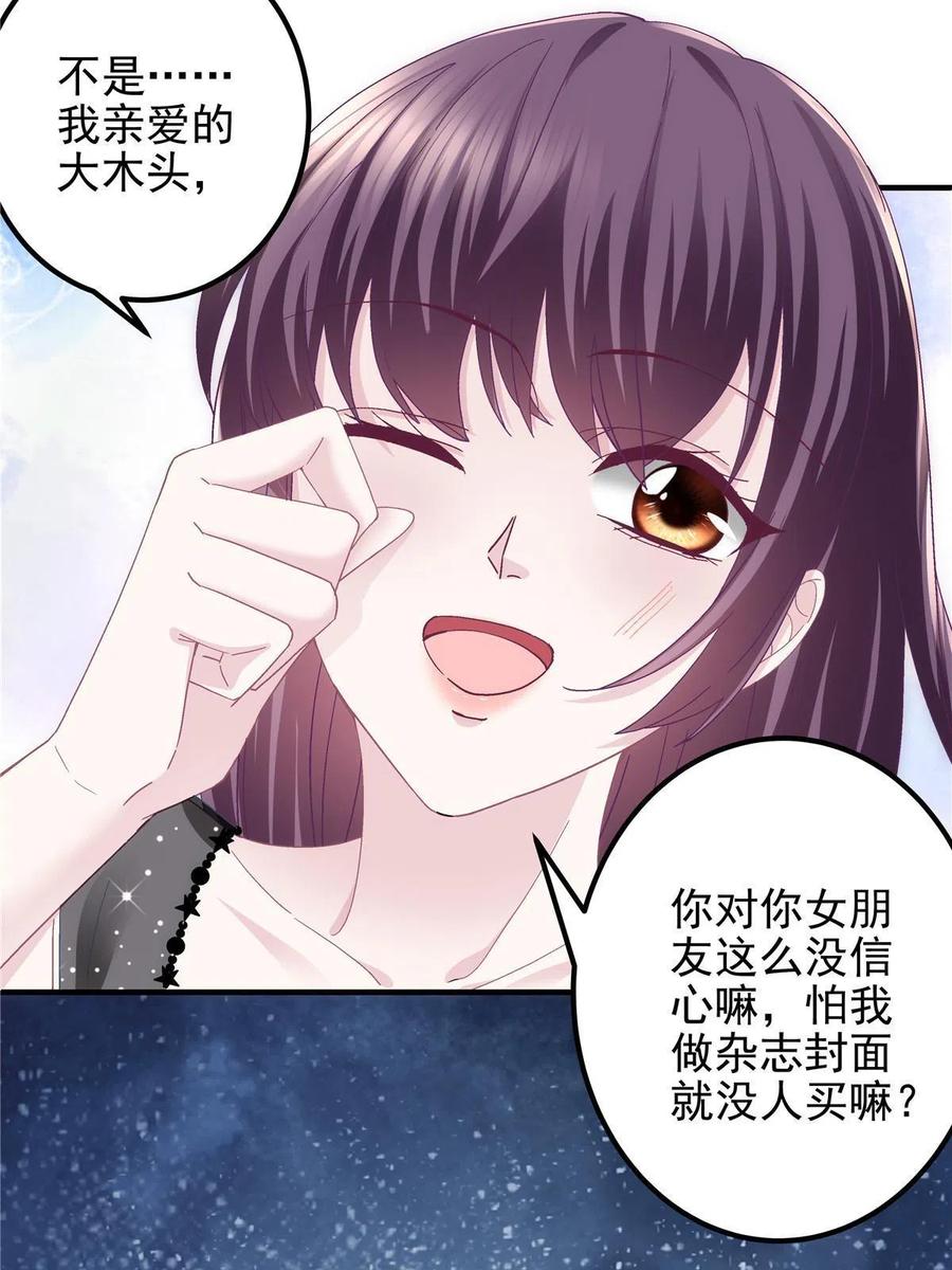 081 只属于你的23