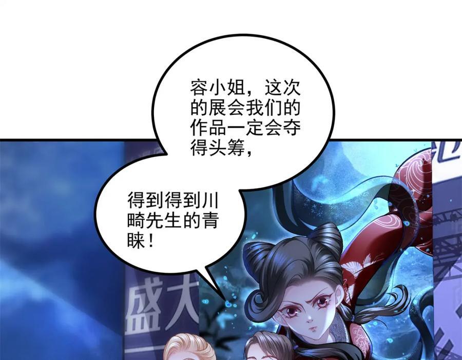 198 还得谢谢容小姐呢9