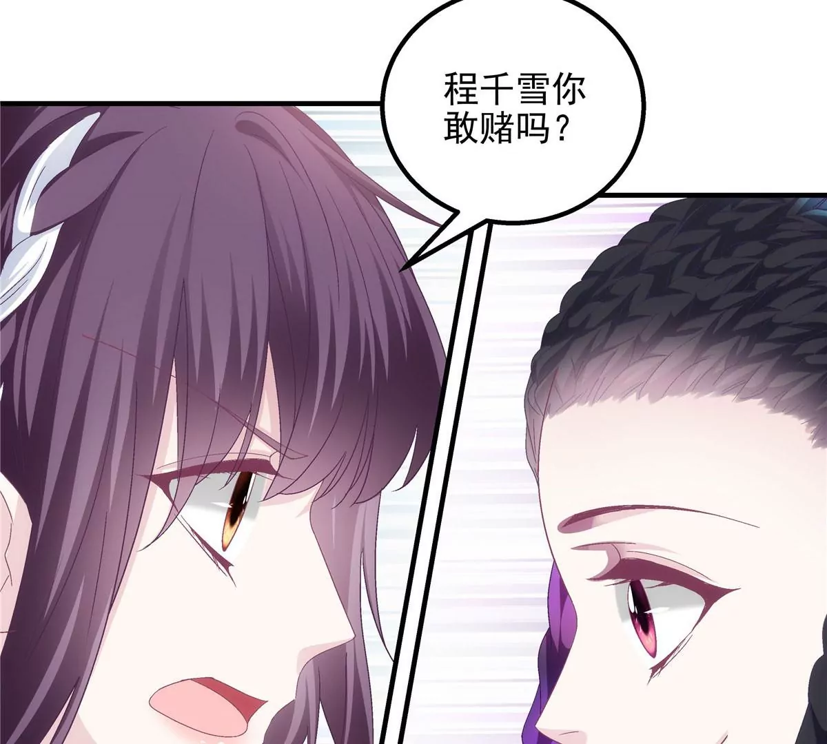 043 你敢赌吗？31