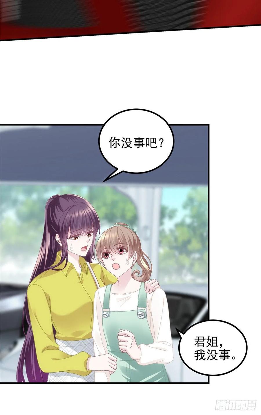 071 她就是Mrs.D！14