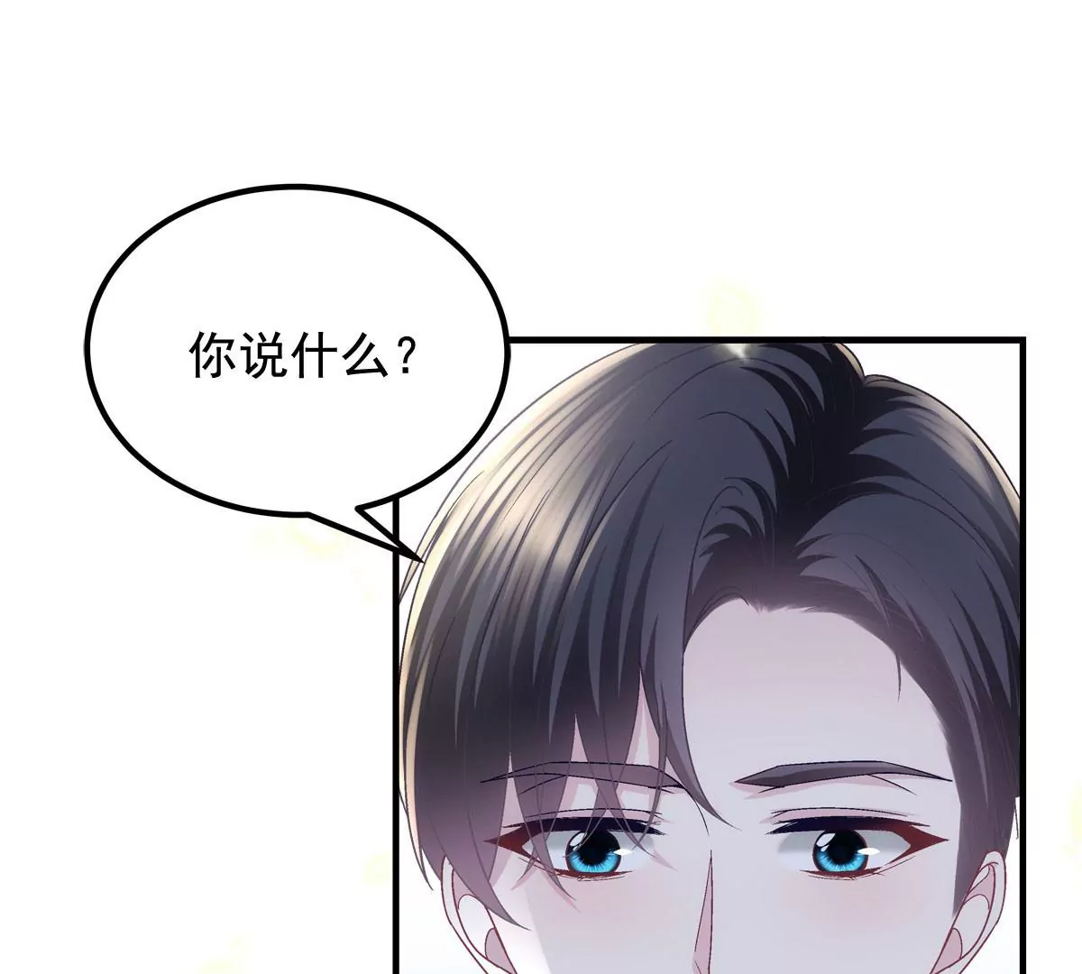 057 听清了吗？我喜欢你！83