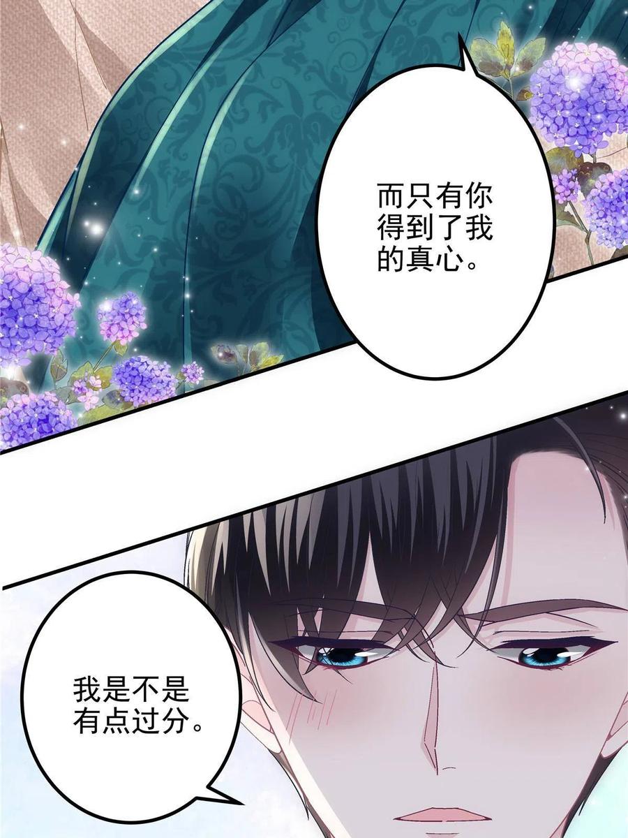 081 只属于你的34