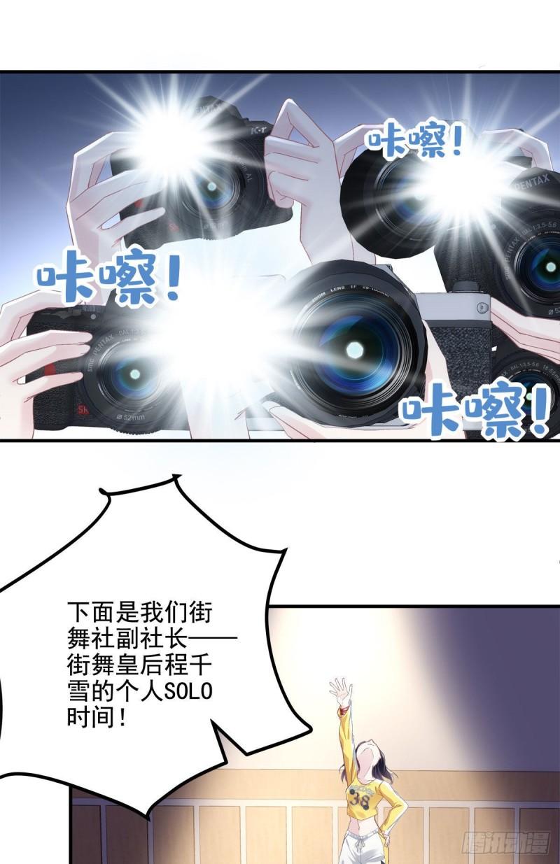 053 街舞皇后VS单指琴魔10