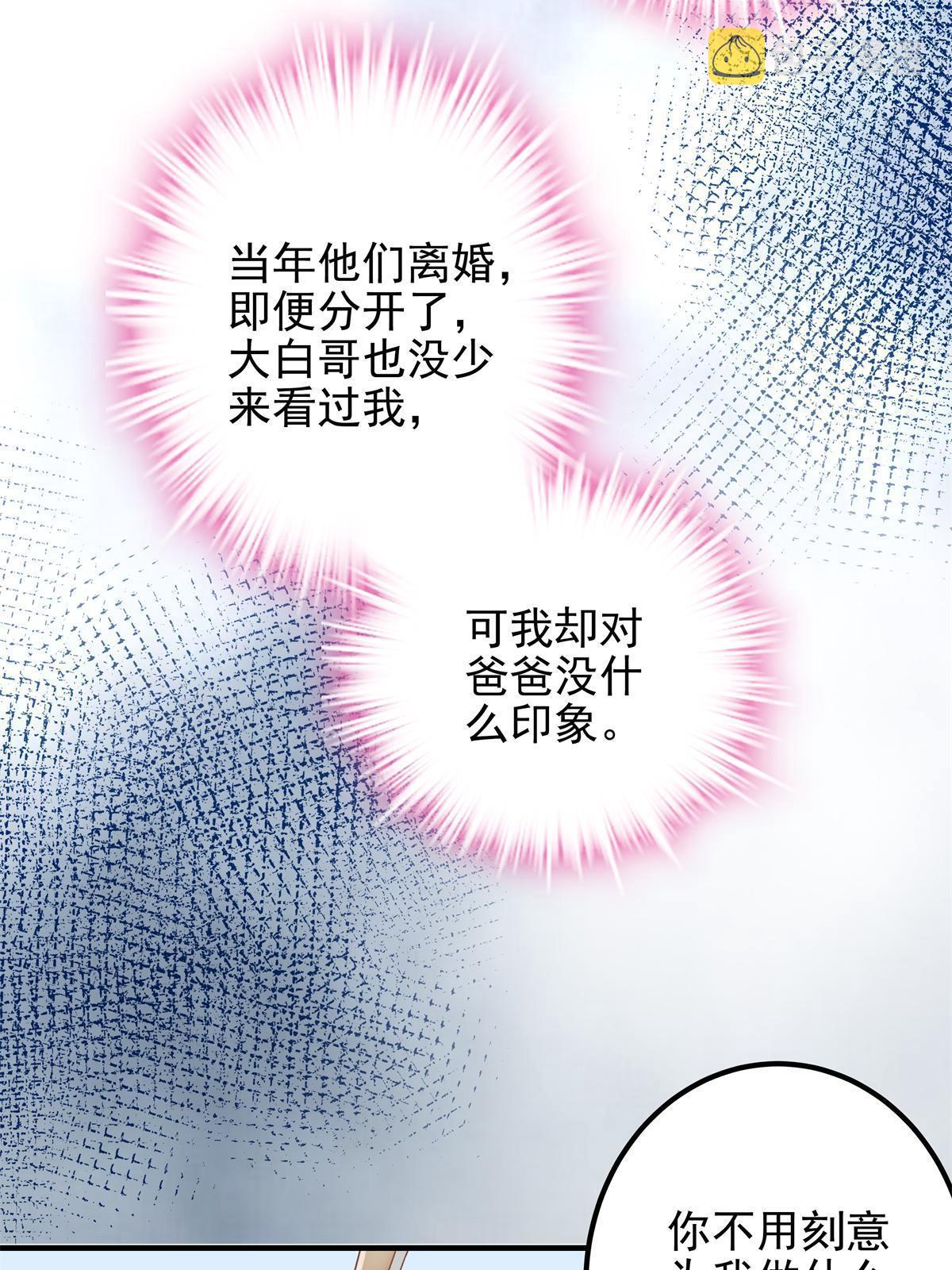 091 男神女神不冲突43