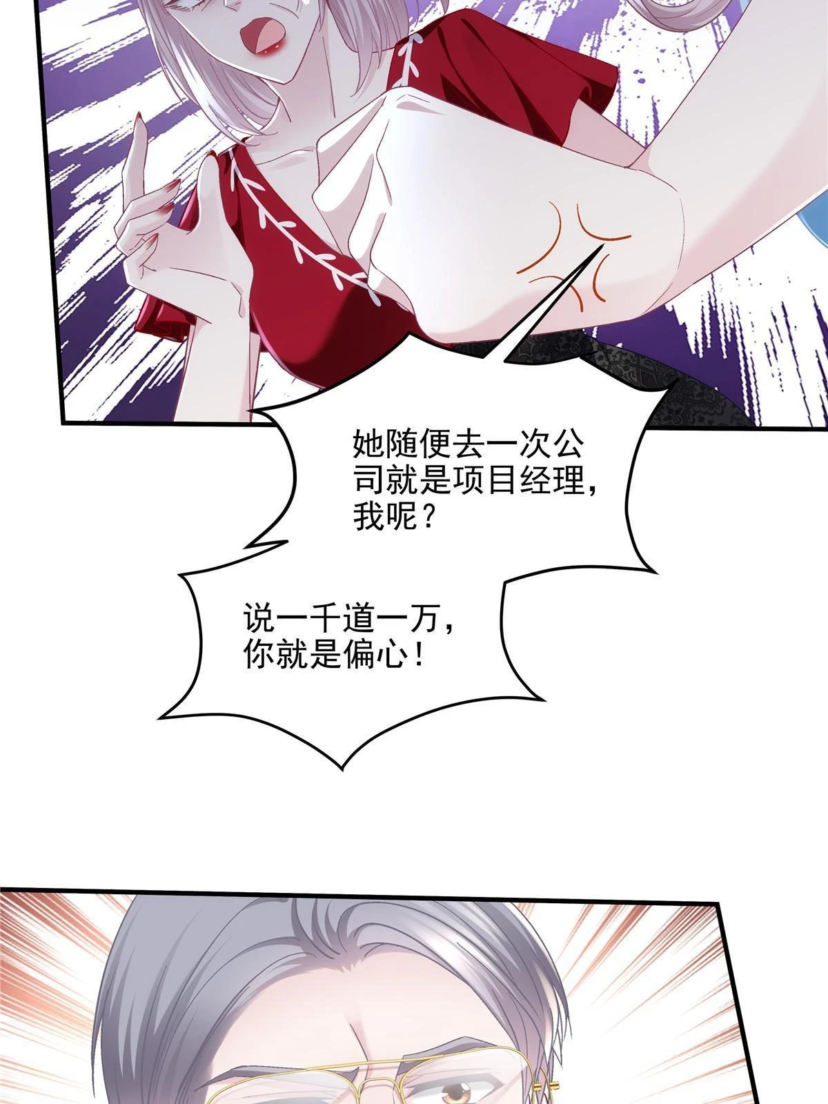 164 你不配叫爸爸！25