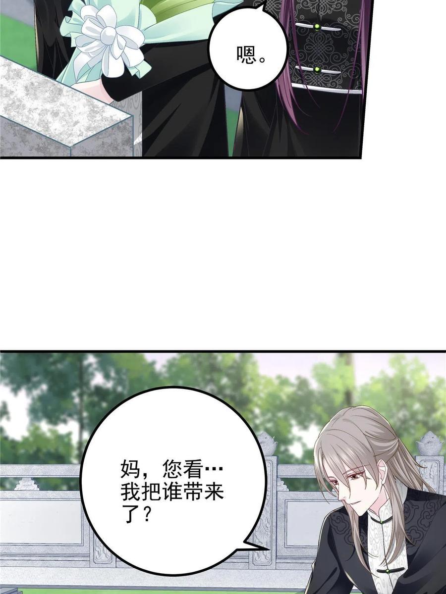 082 轻轻是不是谈恋爱了31