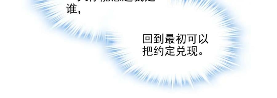 191 我们结婚吧？79