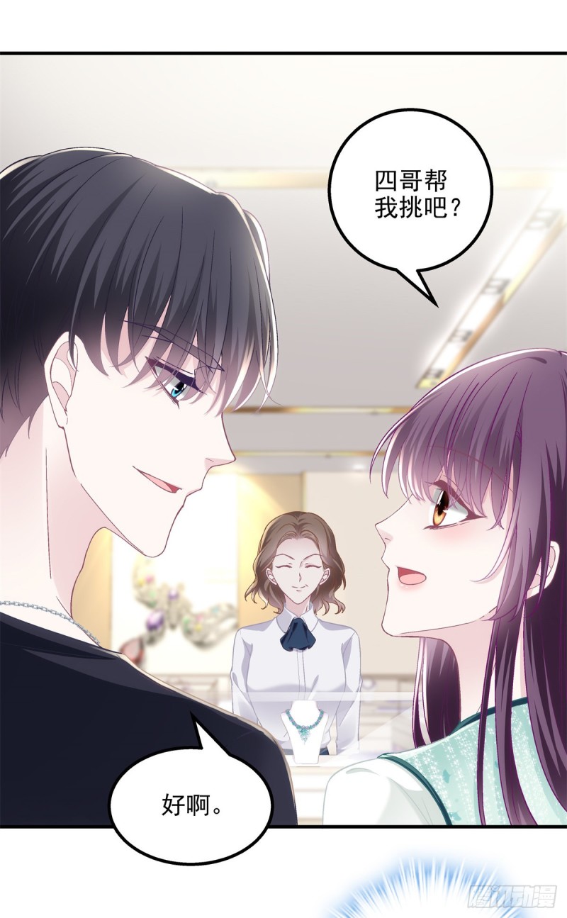 049 约会买戒指~27