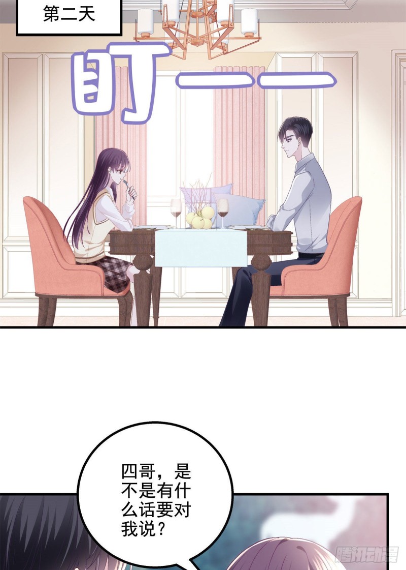 046 把你抢回来！38