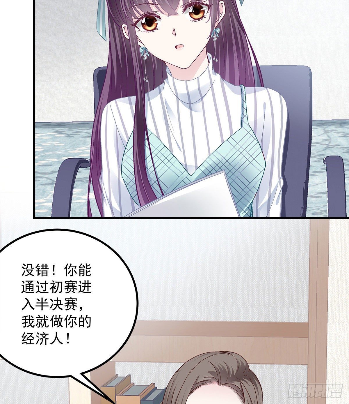 07 四哥还是心疼我的8