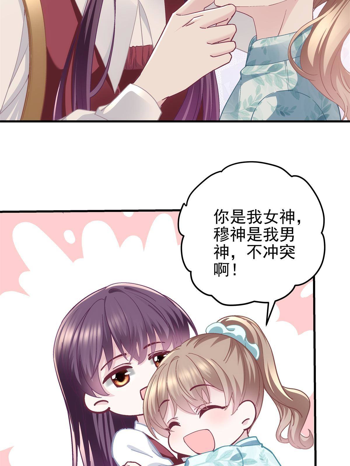 091 男神女神不冲突17