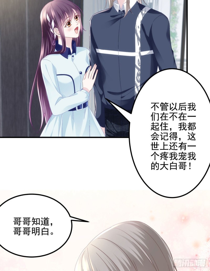 045 天下最好的哥哥17