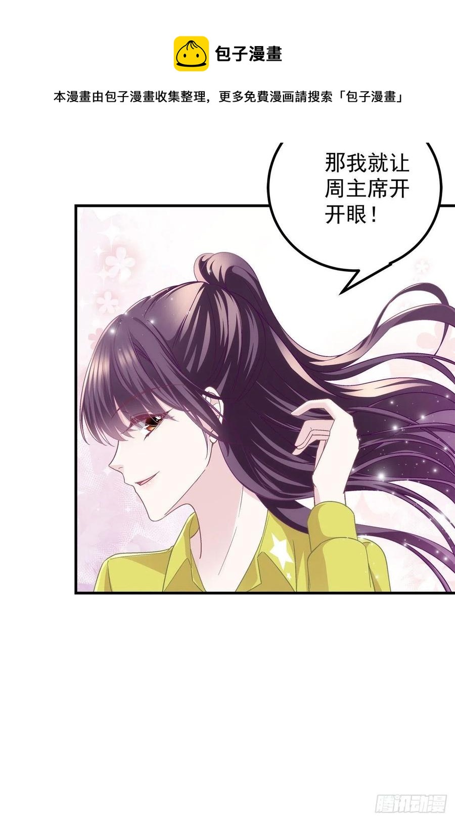 071 她就是Mrs.D！20