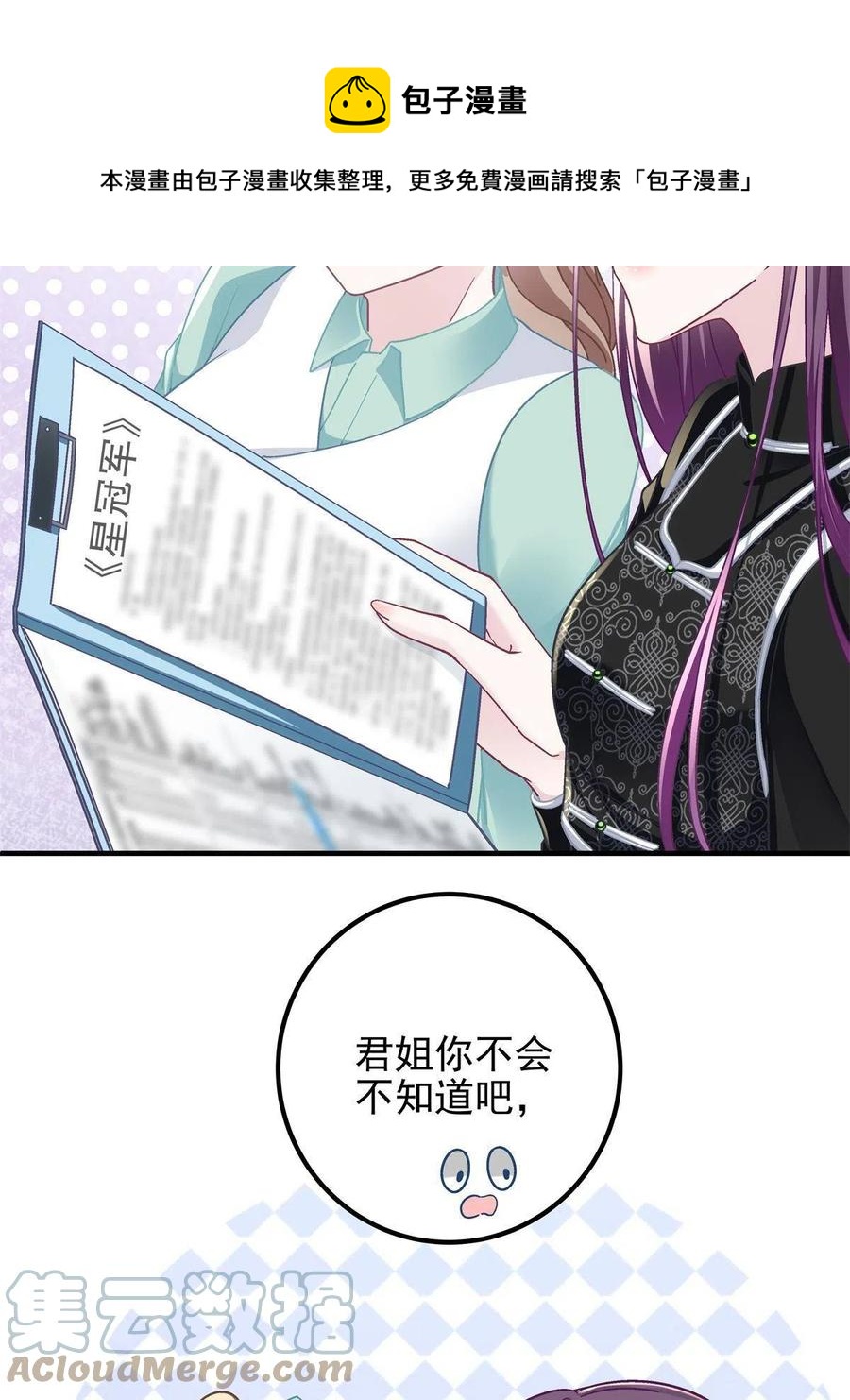 083 你还是很在乎的48