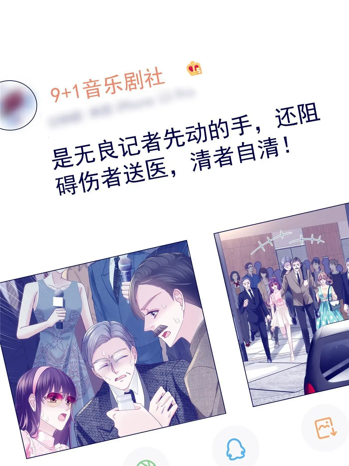 101 三个守护她的男人28