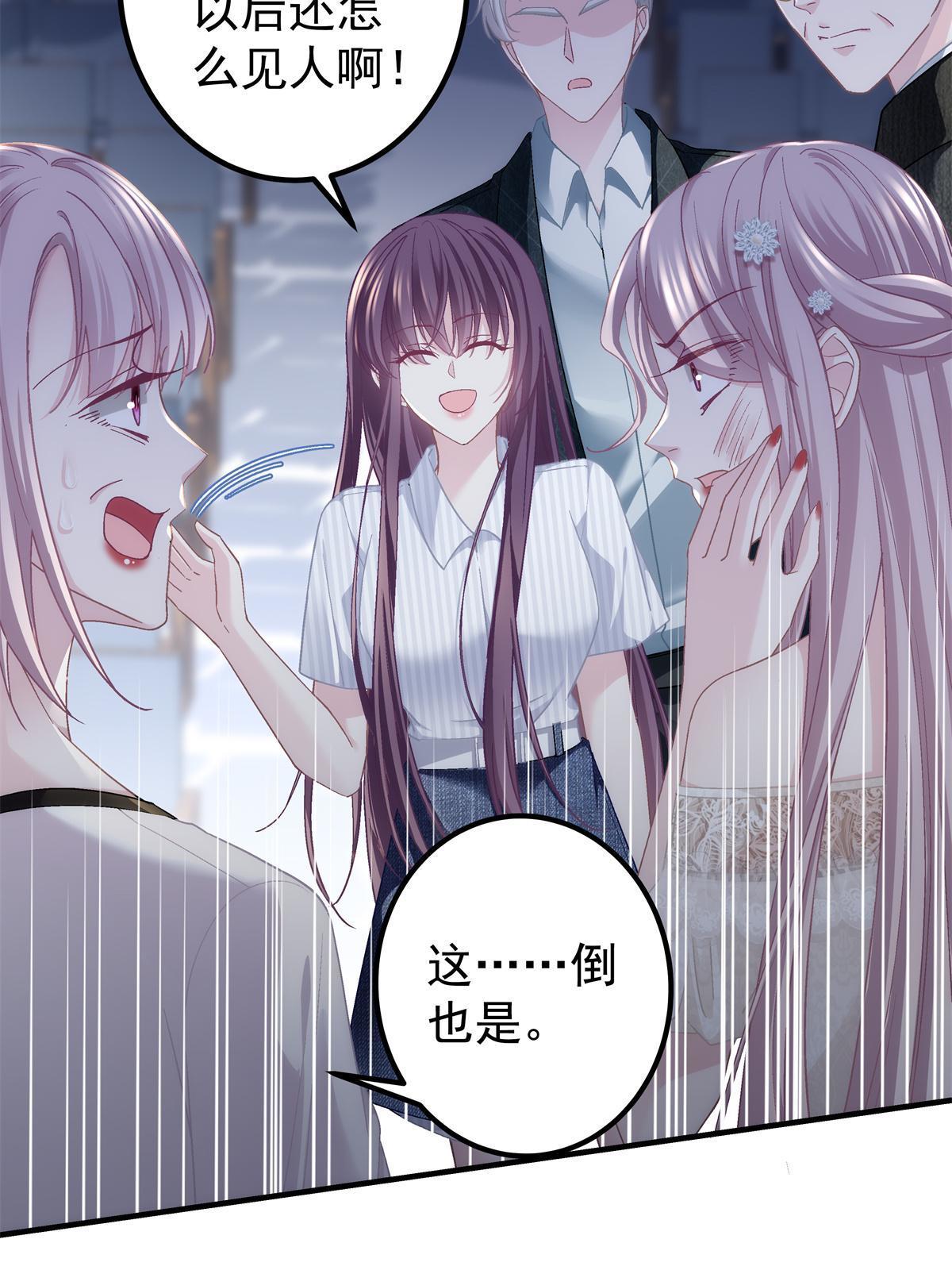 133 我是黑莲花哦！5