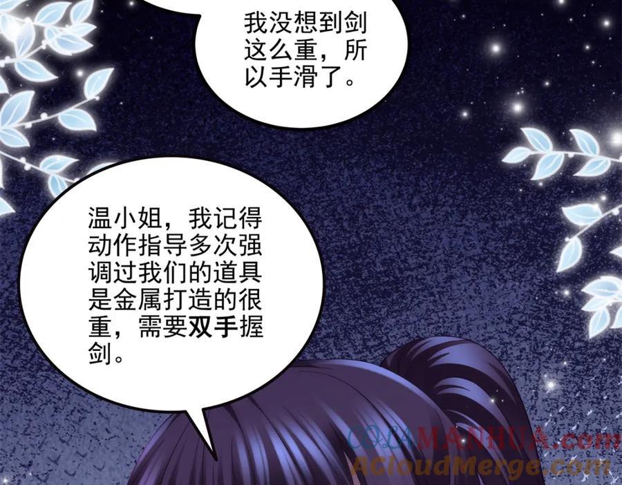 197 片场风波44