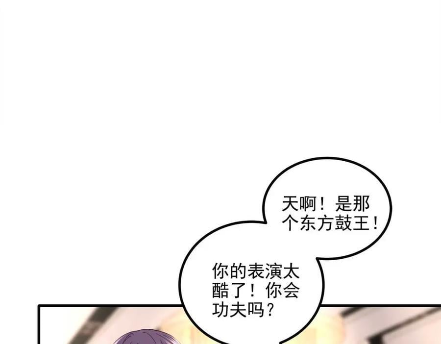 205 野心家帝思凡53