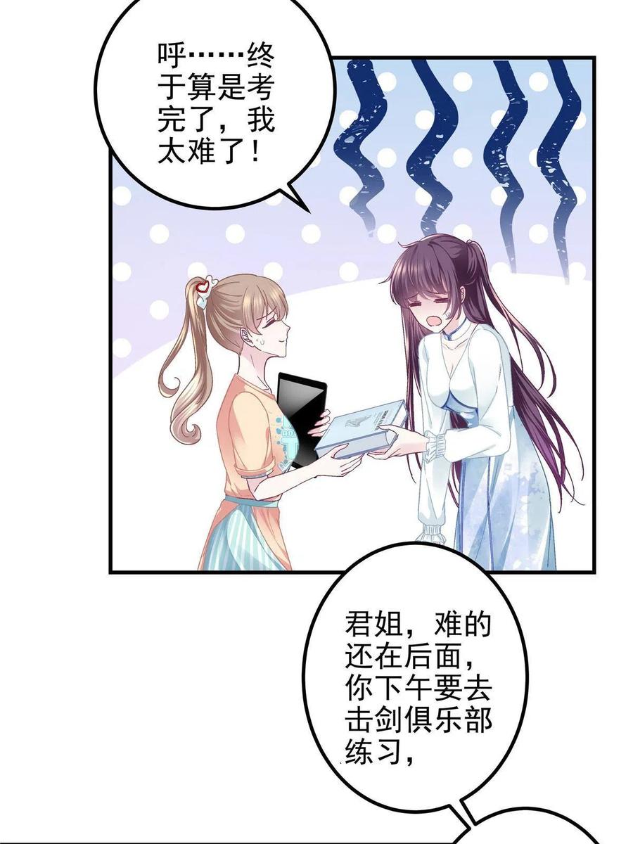 084 我太难了！31