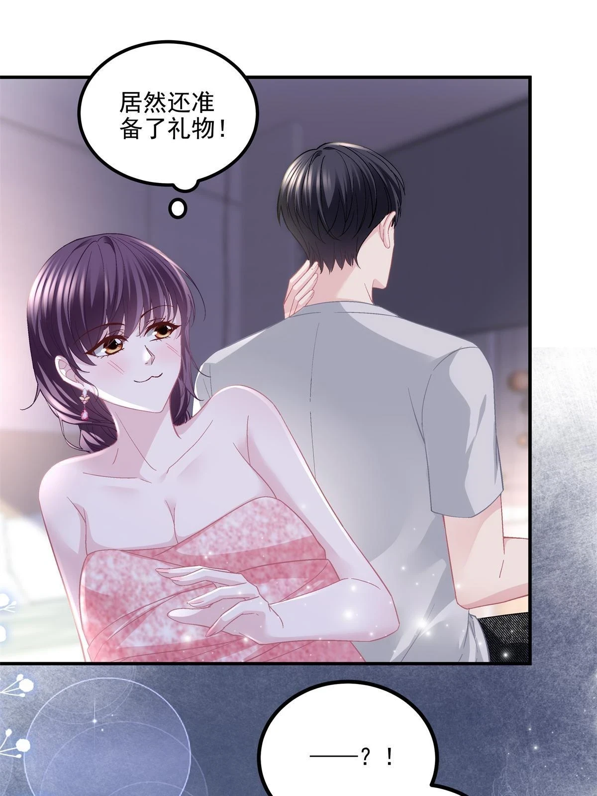 153 被看光了！29