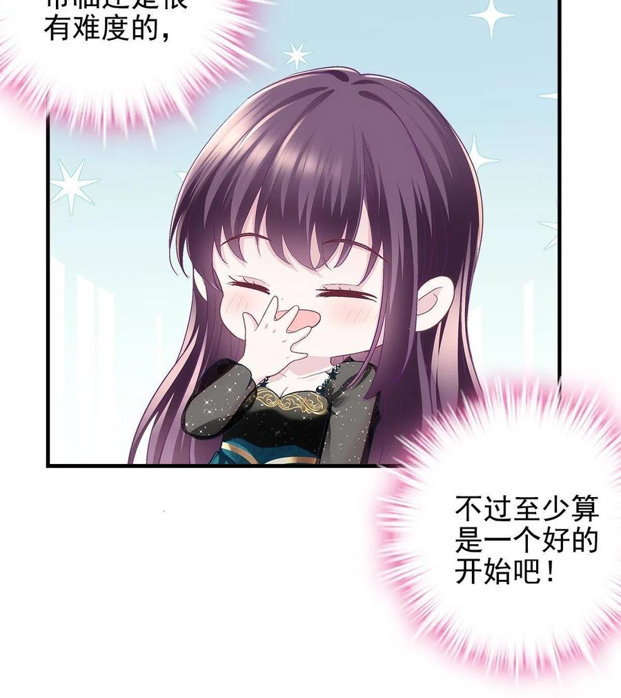 082 轻轻是不是谈恋爱了26
