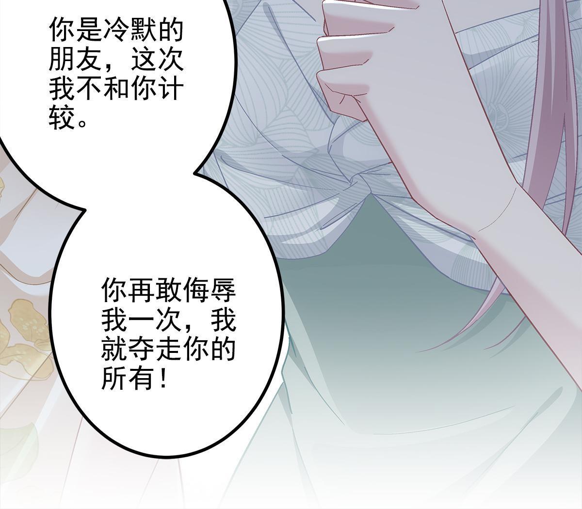 106 继女还是私生女？14