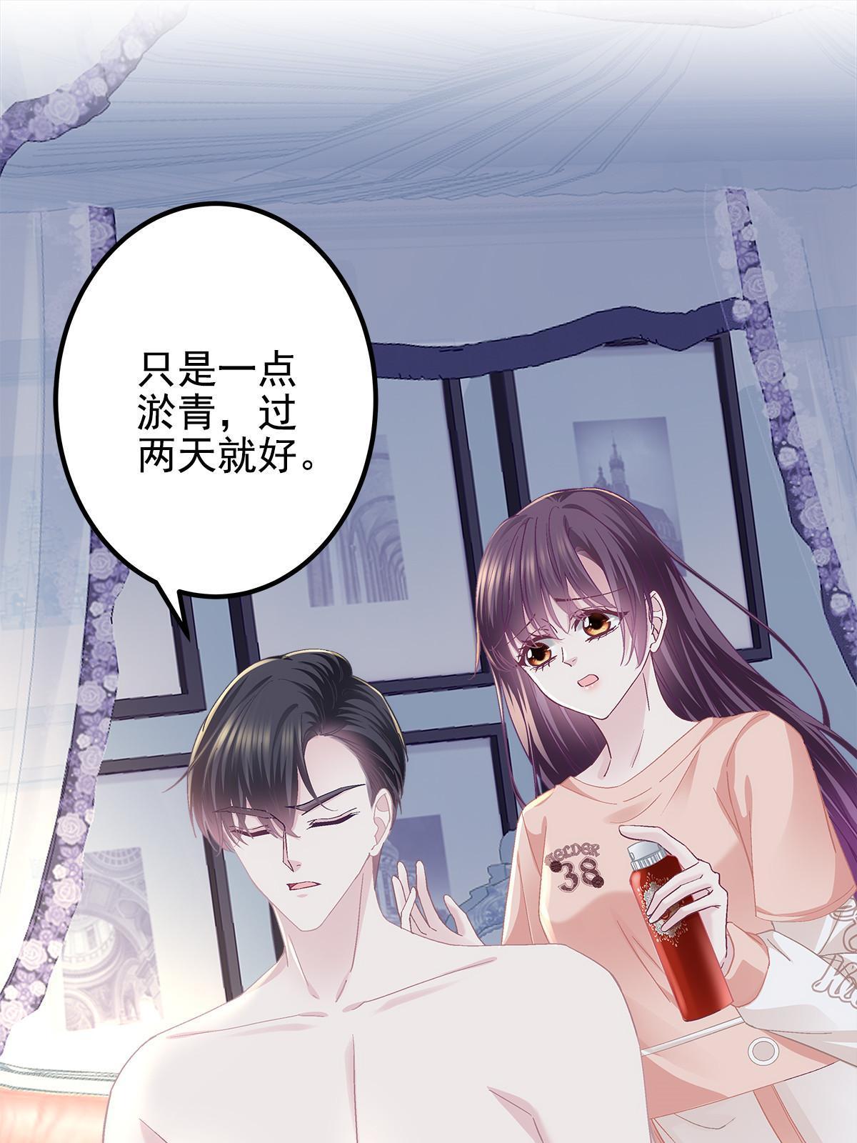 105 你是狐狸精！9