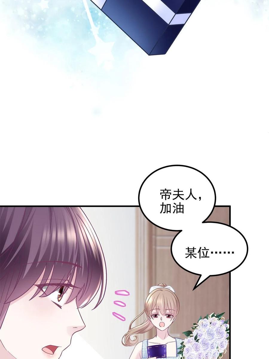 085 帝夫人，加油25