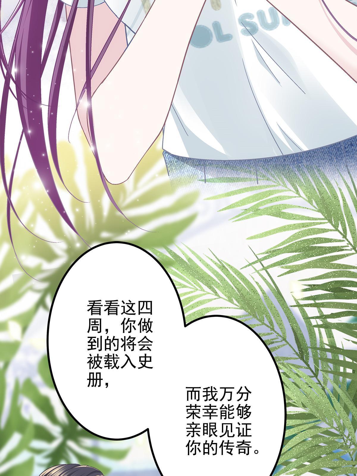 108 你就是传奇本身41