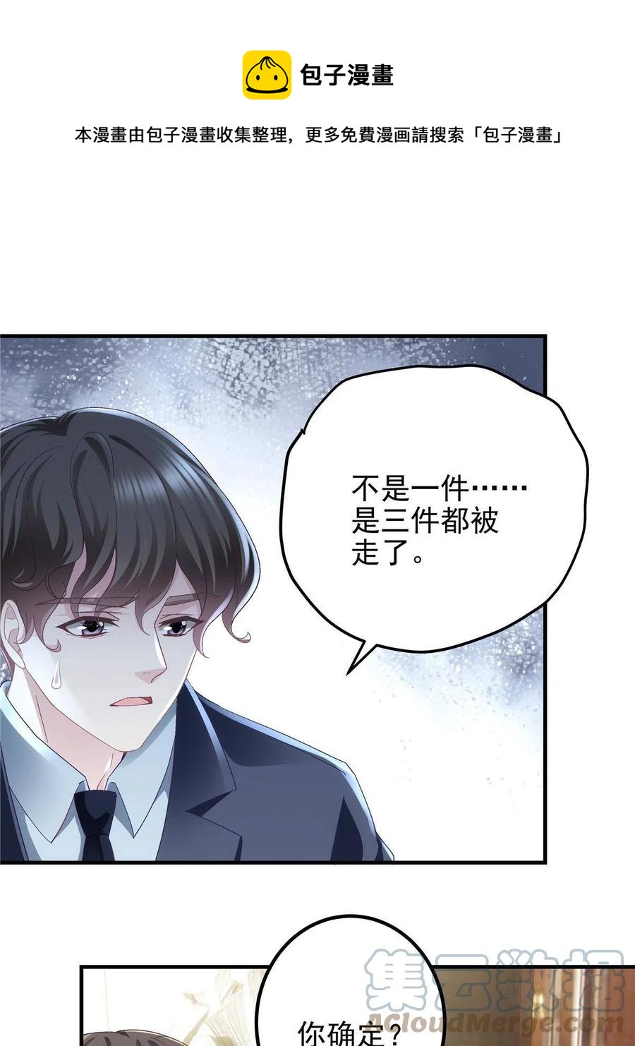 084 我太难了！24