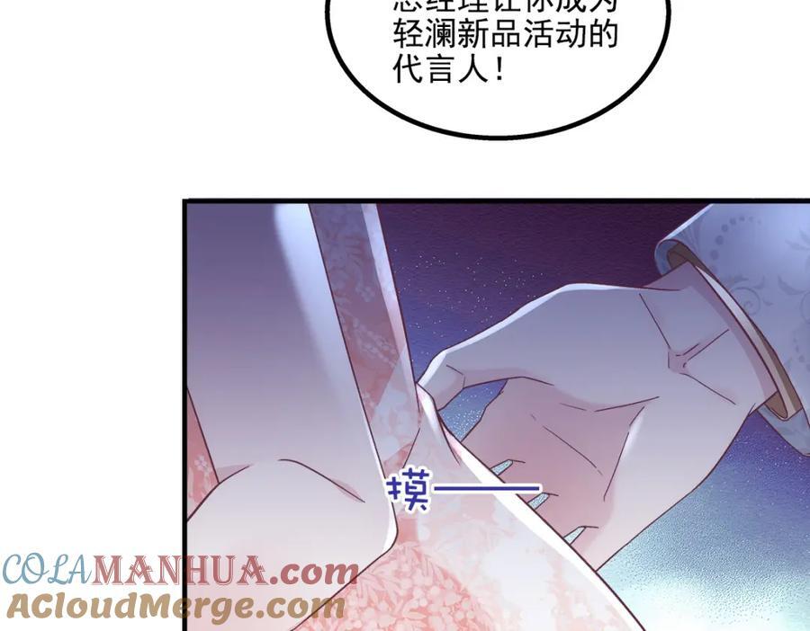 198 还得谢谢容小姐呢116