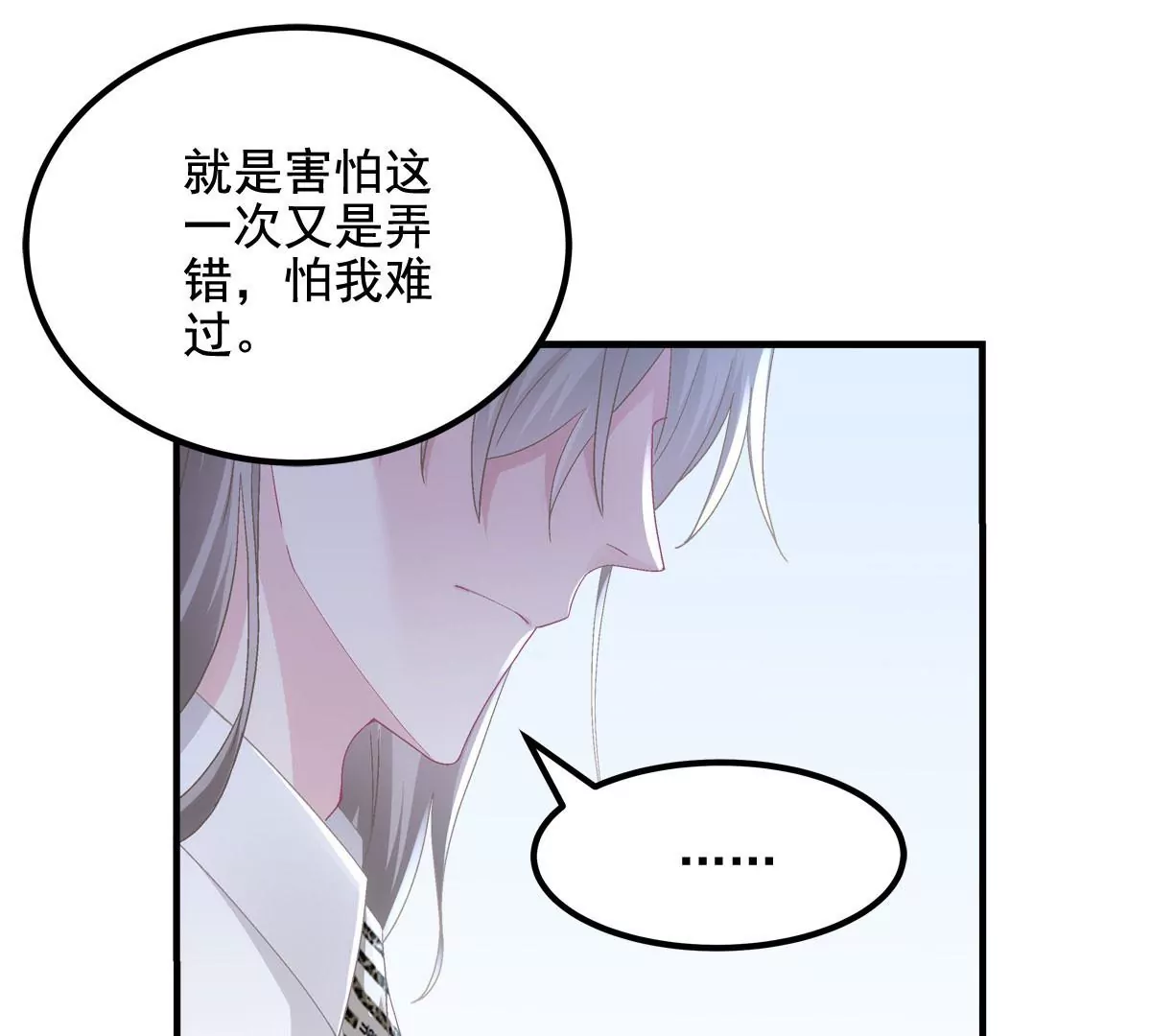 039 我的唯一23