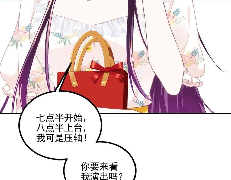 205 野心家帝思凡99