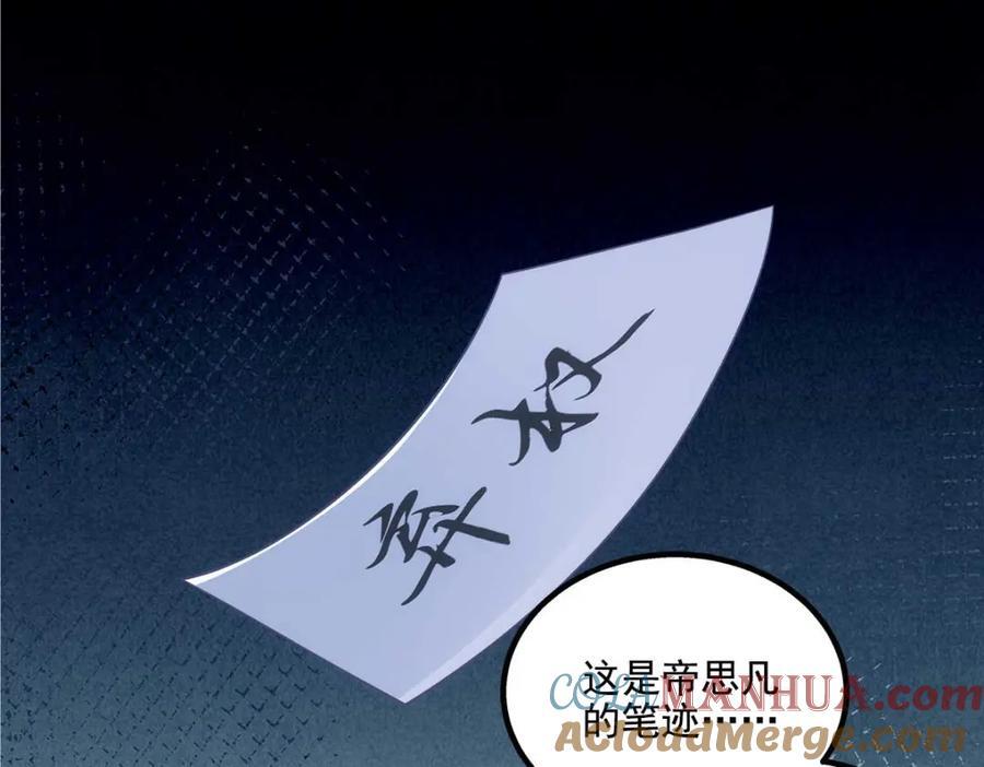 210 君总裁即将登场68