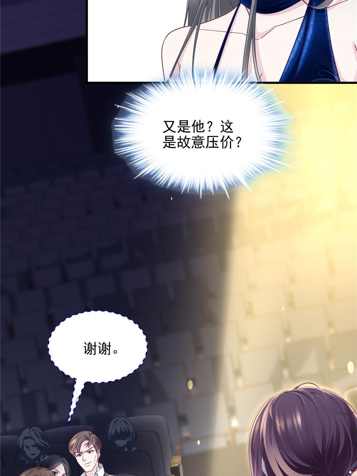 151 慈善夜的明争暗斗41