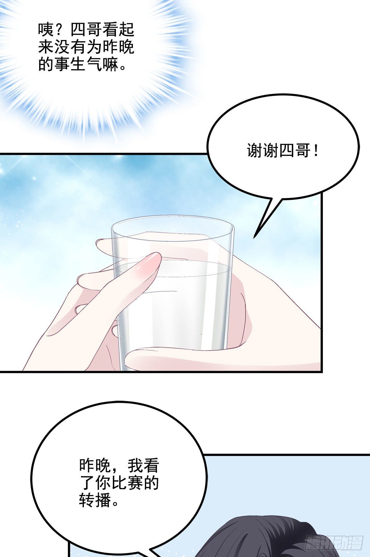 024 打我男人的主意？4