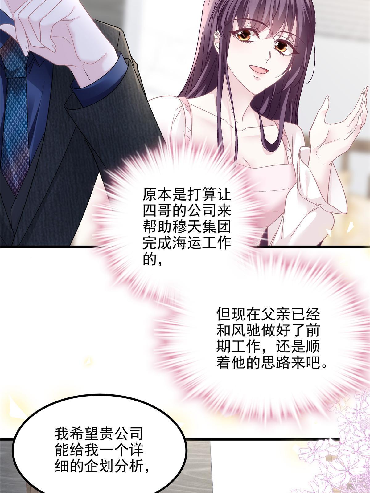 146 他不会看上轻轻了吧？32