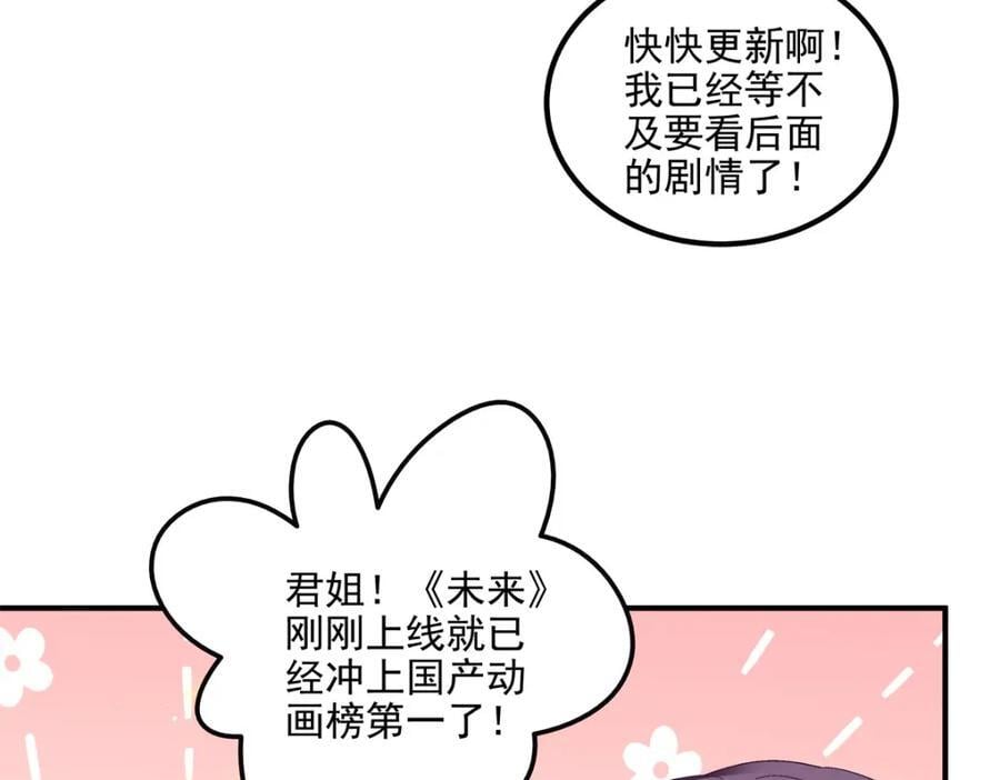 198 还得谢谢容小姐呢29