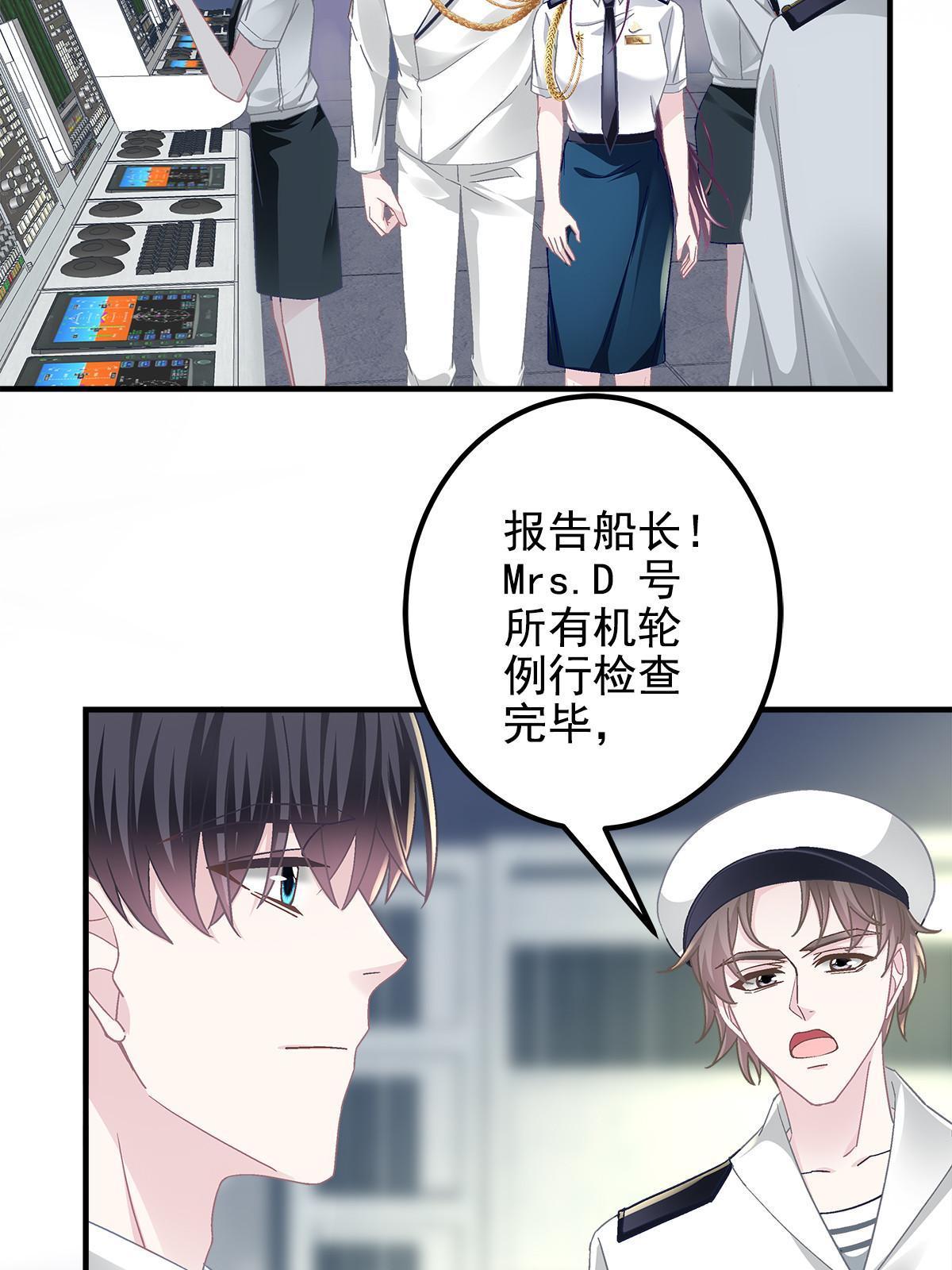 110 Mrs.D号，起航！20