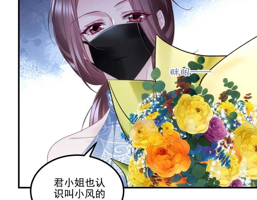 201 轻轻遭粉丝绑架！？77