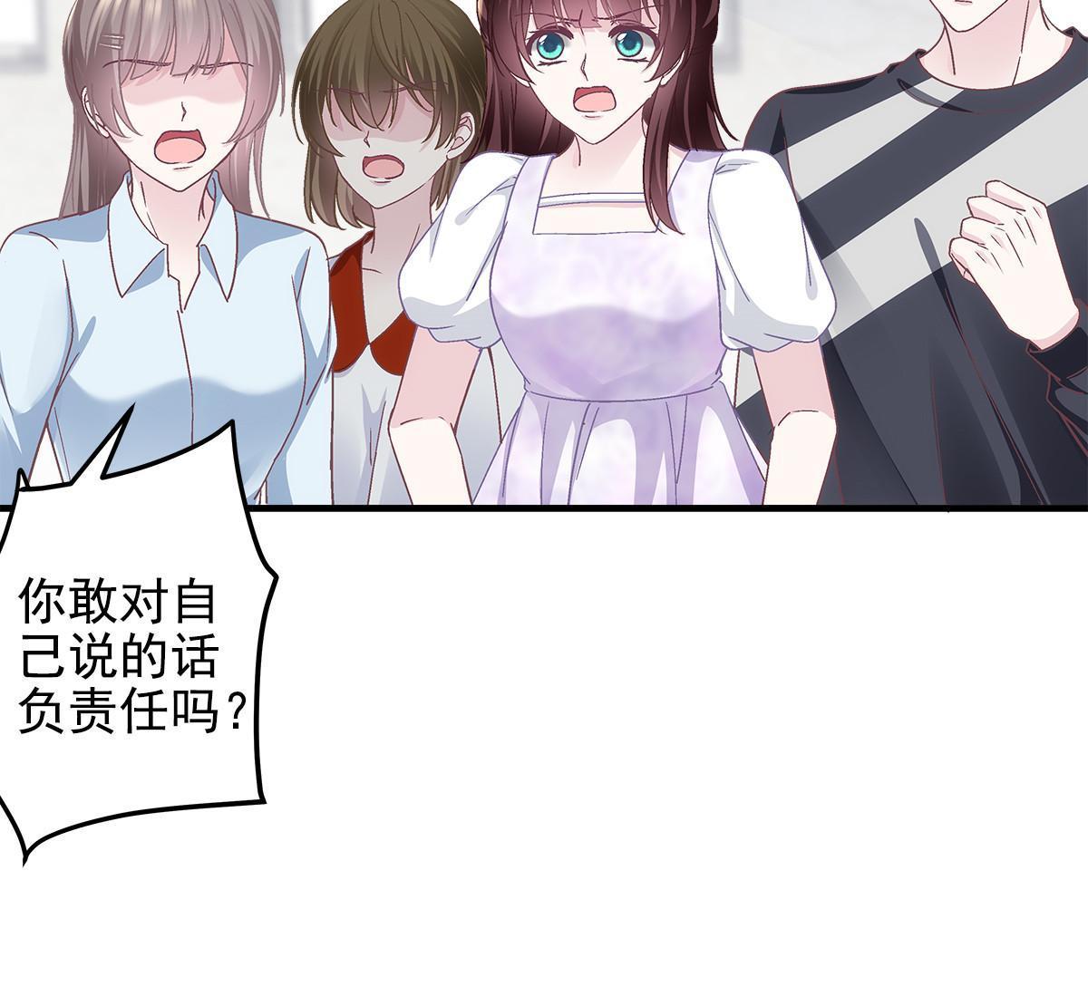 105 你是狐狸精！53